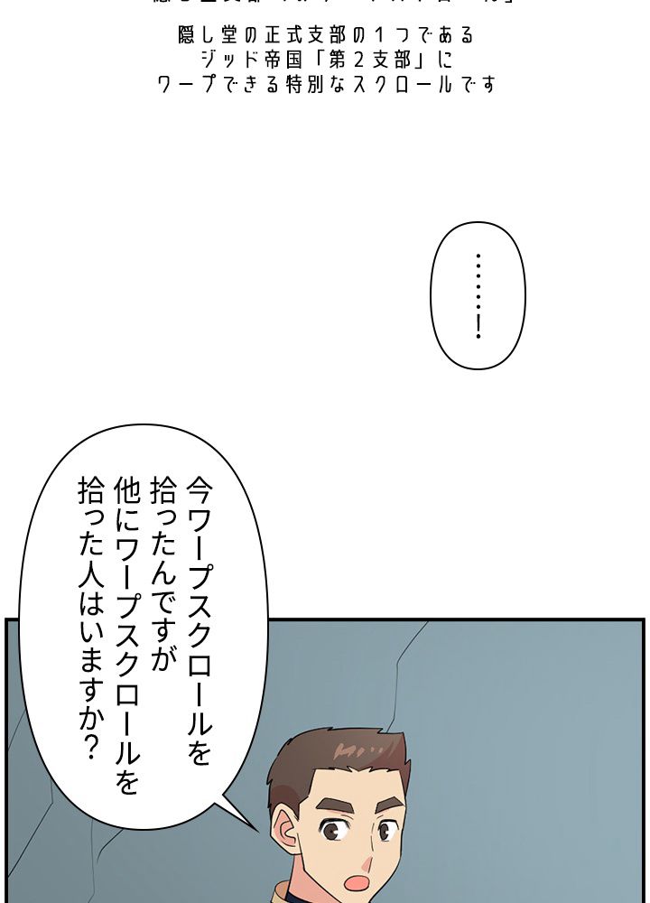 READER〜活字中毒者が大魔導士の後継ぎになった〜 - 第157話 - Page 24