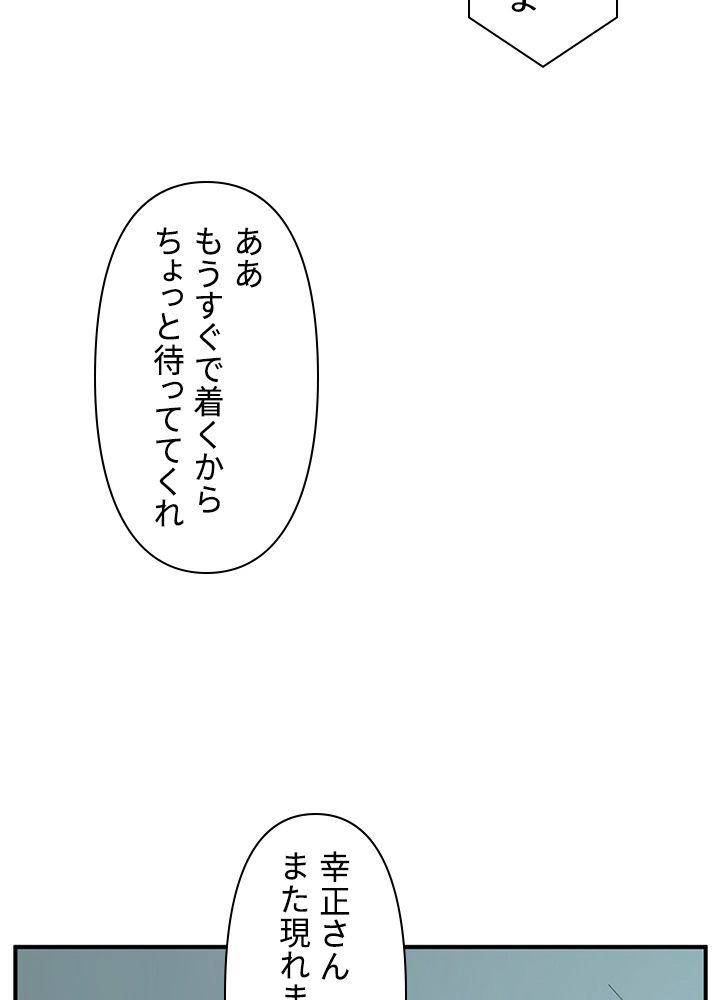 READER〜活字中毒者が大魔導士の後継ぎになった〜 - 第157話 - Page 33