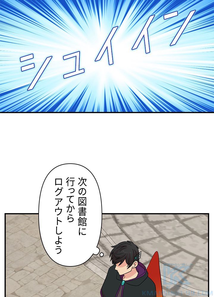 READER〜活字中毒者が大魔導士の後継ぎになった〜 - 第157話 - Page 41