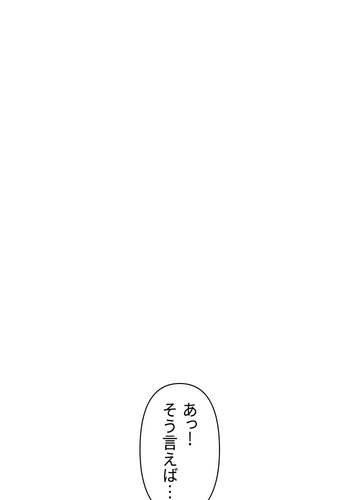 READER〜活字中毒者が大魔導士の後継ぎになった〜 - 第158話 - Page 87