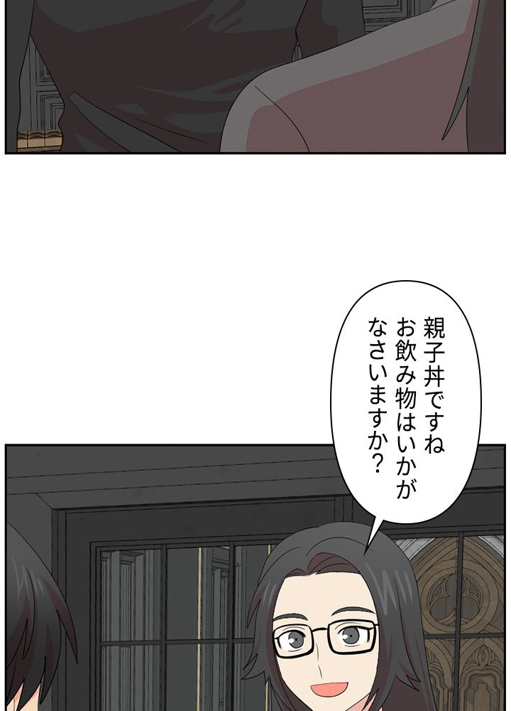 READER〜活字中毒者が大魔導士の後継ぎになった〜 - 第160話 - Page 28