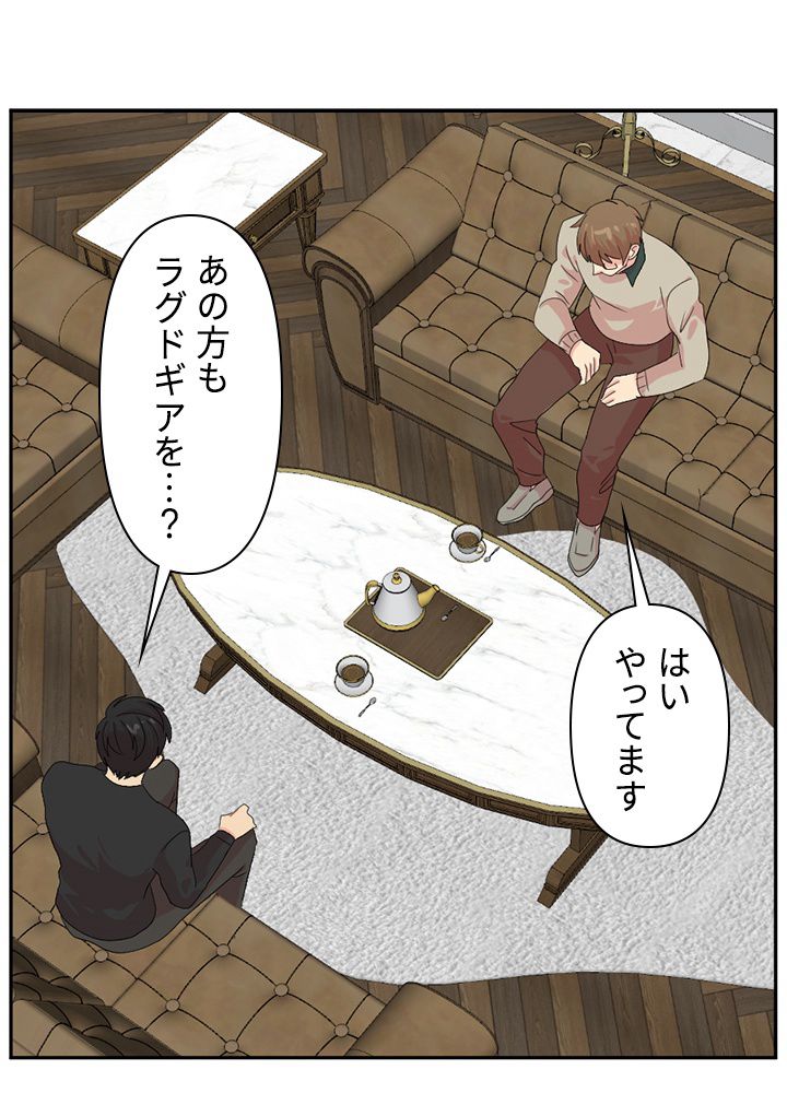 READER〜活字中毒者が大魔導士の後継ぎになった〜 - 第160話 - Page 55