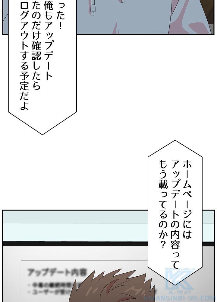 READER〜活字中毒者が大魔導士の後継ぎになった〜 - 第160話 - Page 80