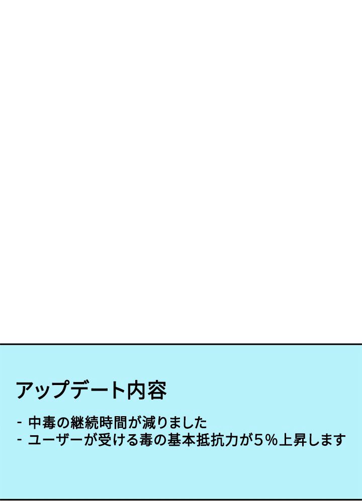 READER〜活字中毒者が大魔導士の後継ぎになった〜 - 第161話 - Page 3