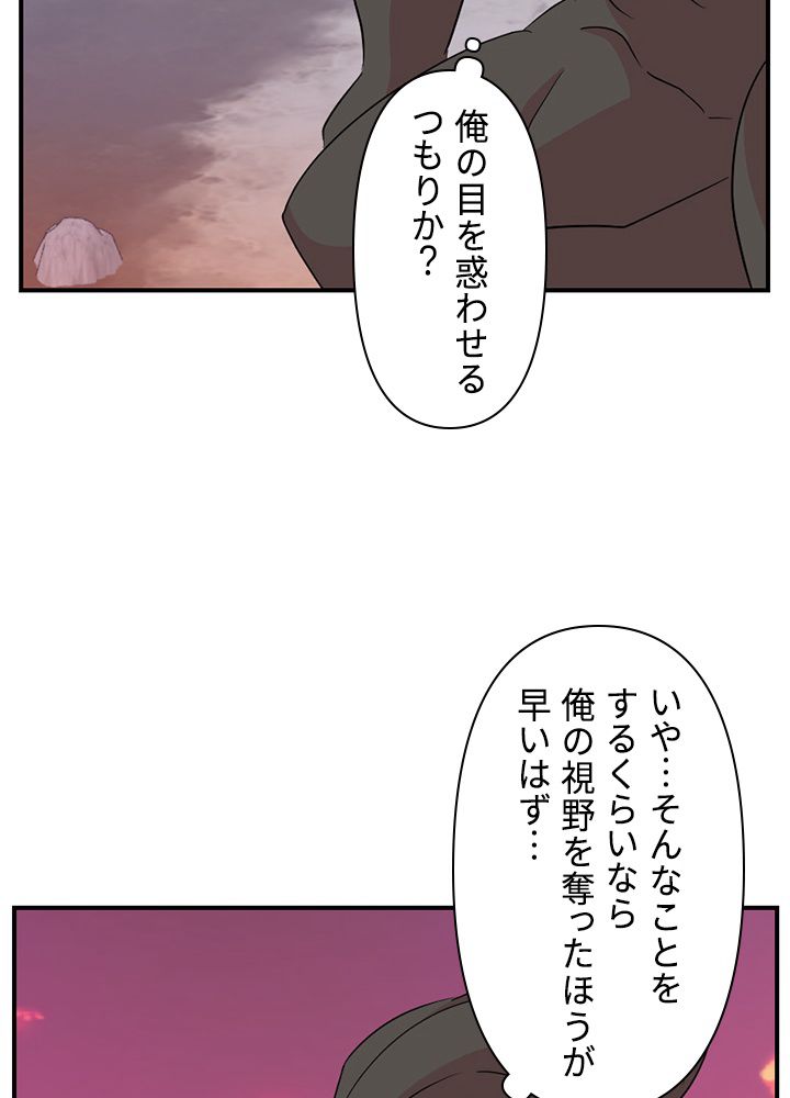 READER〜活字中毒者が大魔導士の後継ぎになった〜 - 第166話 - Page 22