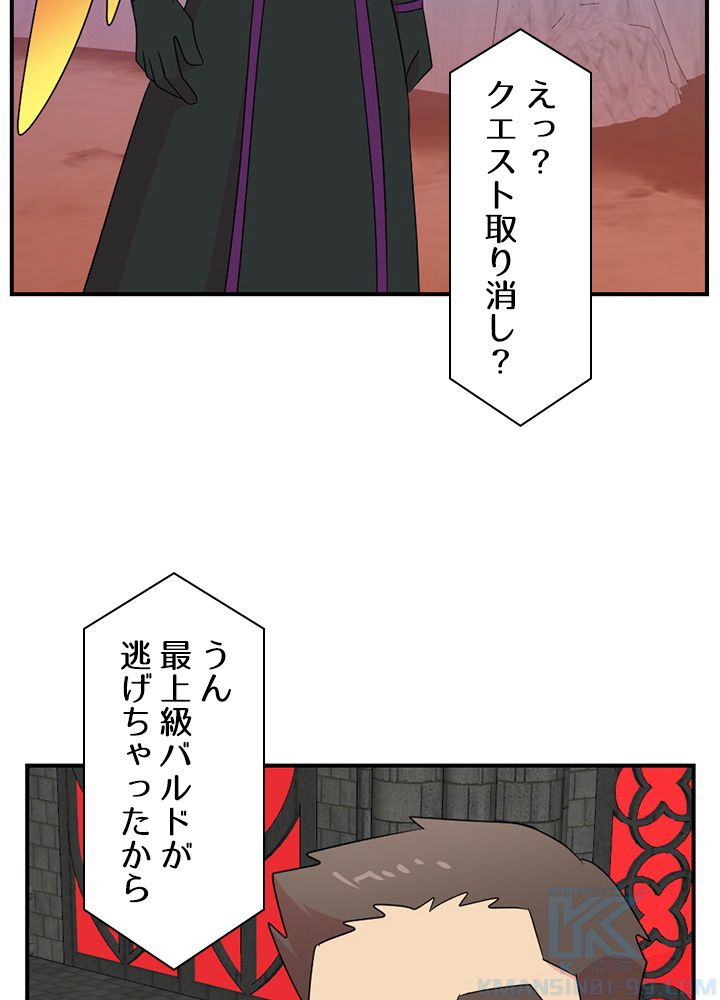 READER〜活字中毒者が大魔導士の後継ぎになった〜 - 第166話 - Page 59