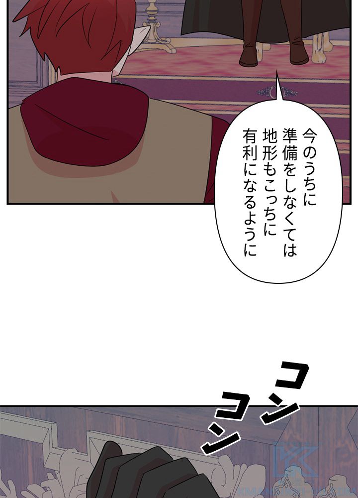 READER〜活字中毒者が大魔導士の後継ぎになった〜 - 第166話 - Page 80