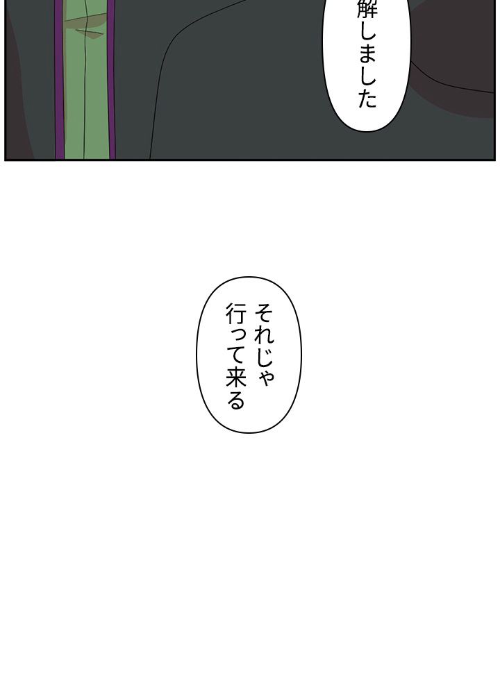 READER〜活字中毒者が大魔導士の後継ぎになった〜 - 第170話 - Page 42