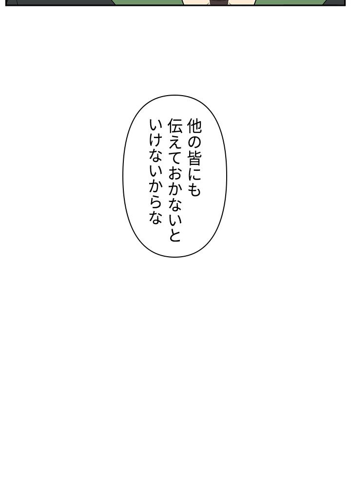 READER〜活字中毒者が大魔導士の後継ぎになった〜 - 第170話 - Page 51