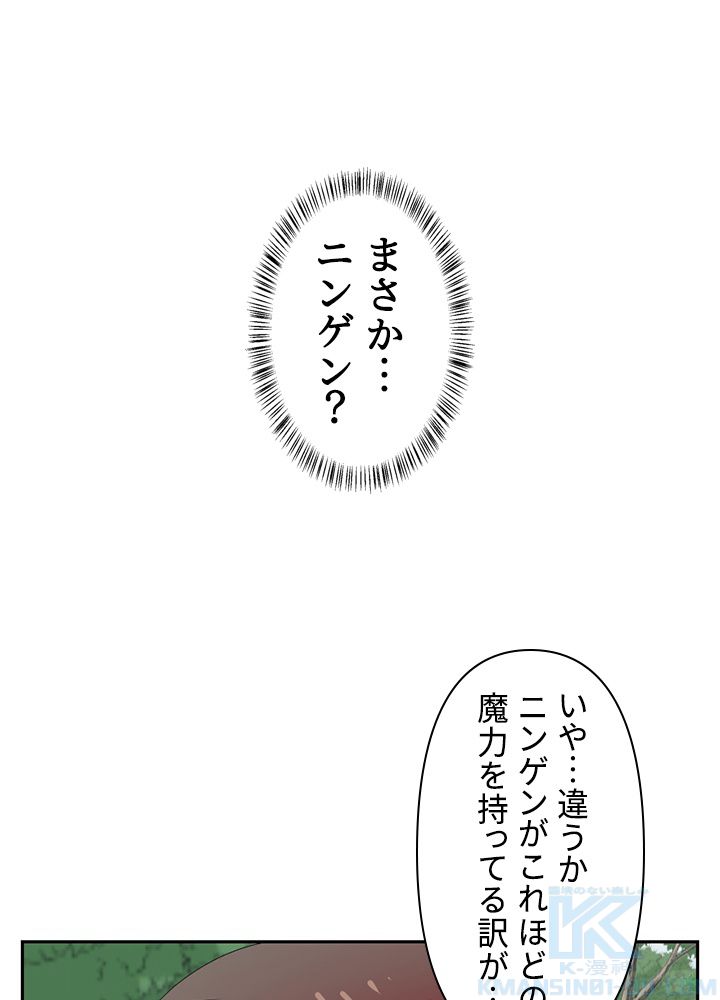 READER〜活字中毒者が大魔導士の後継ぎになった〜 - 第170話 - Page 59