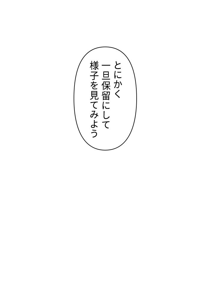 READER〜活字中毒者が大魔導士の後継ぎになった〜 - 第170話 - Page 70