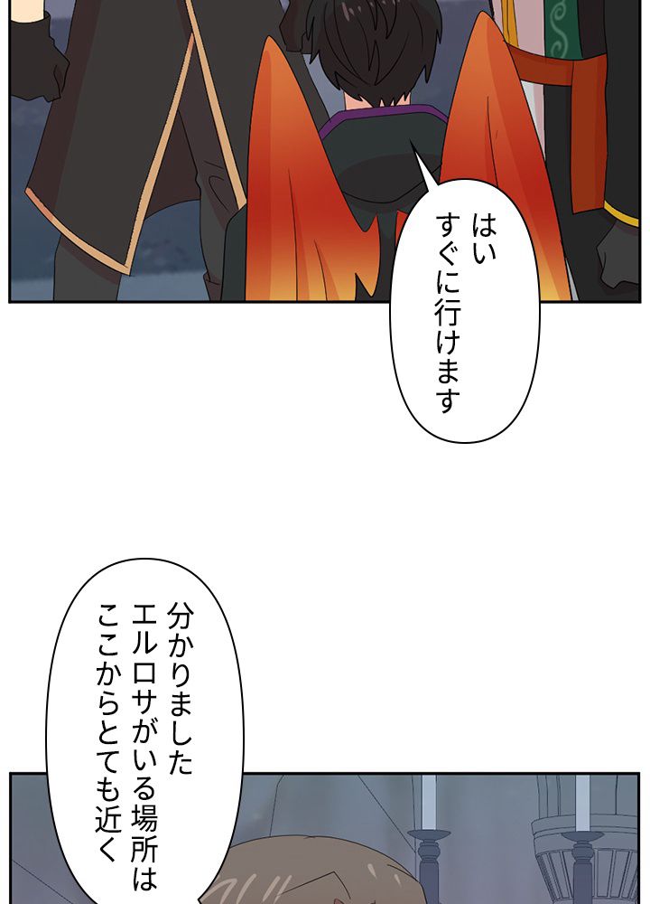 READER〜活字中毒者が大魔導士の後継ぎになった〜 - 第170話 - Page 81