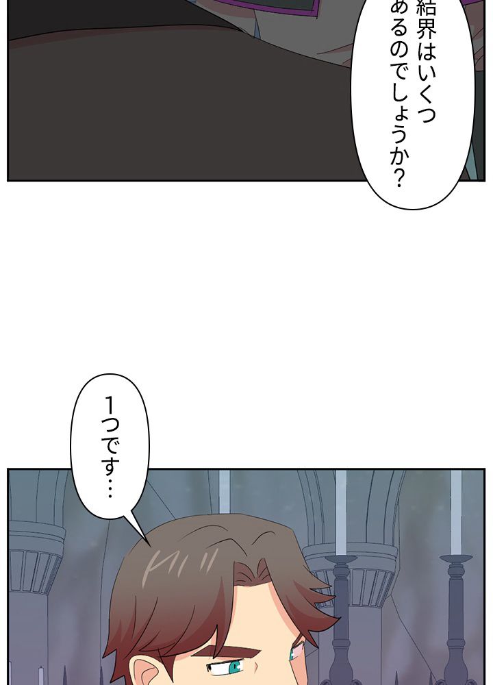 READER〜活字中毒者が大魔導士の後継ぎになった〜 - 第170話 - Page 84