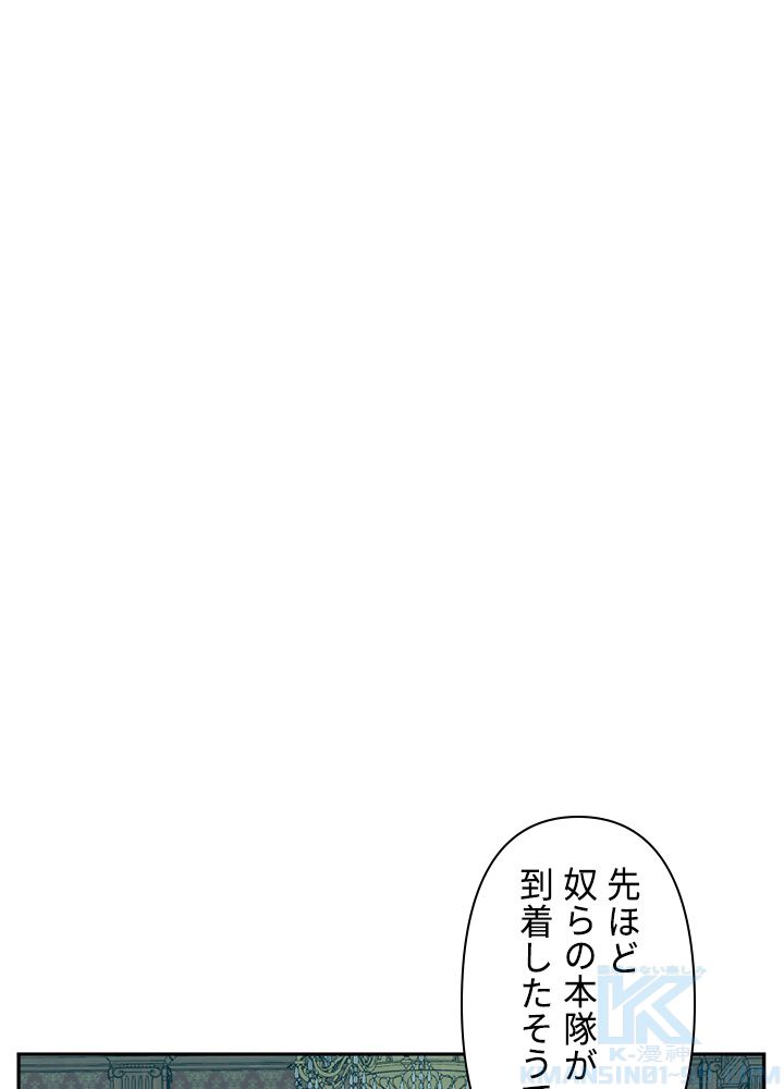 READER〜活字中毒者が大魔導士の後継ぎになった〜 - 第174話 - Page 26