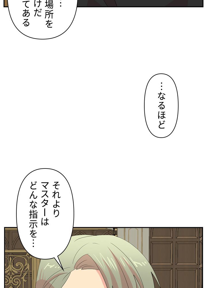 READER〜活字中毒者が大魔導士の後継ぎになった〜 - 第174話 - Page 7