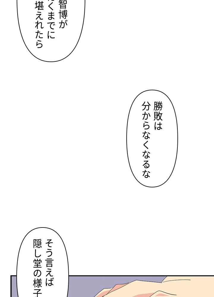 READER〜活字中毒者が大魔導士の後継ぎになった〜 - 第174話 - Page 73