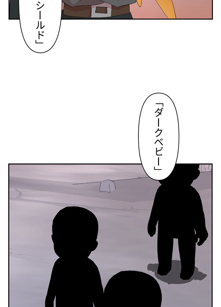 READER〜活字中毒者が大魔導士の後継ぎになった〜 - 第174話 - Page 82