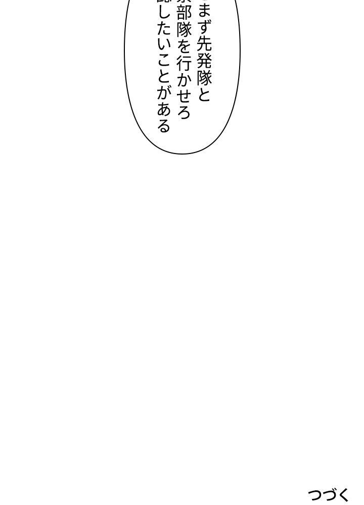 READER〜活字中毒者が大魔導士の後継ぎになった〜 - 第176話 - Page 76