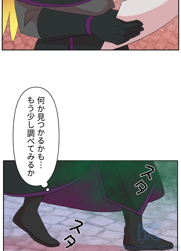 READER〜活字中毒者が大魔導士の後継ぎになった〜 - 第177話 - Page 38