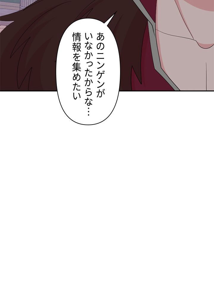 READER〜活字中毒者が大魔導士の後継ぎになった〜 - 第177話 - Page 6