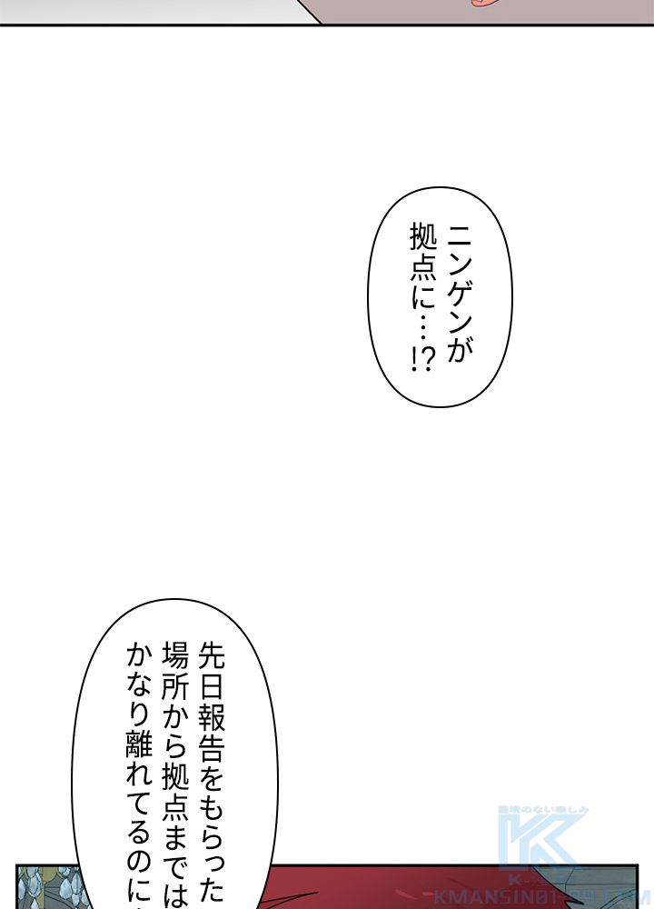 READER〜活字中毒者が大魔導士の後継ぎになった〜 - 第179話 - Page 14