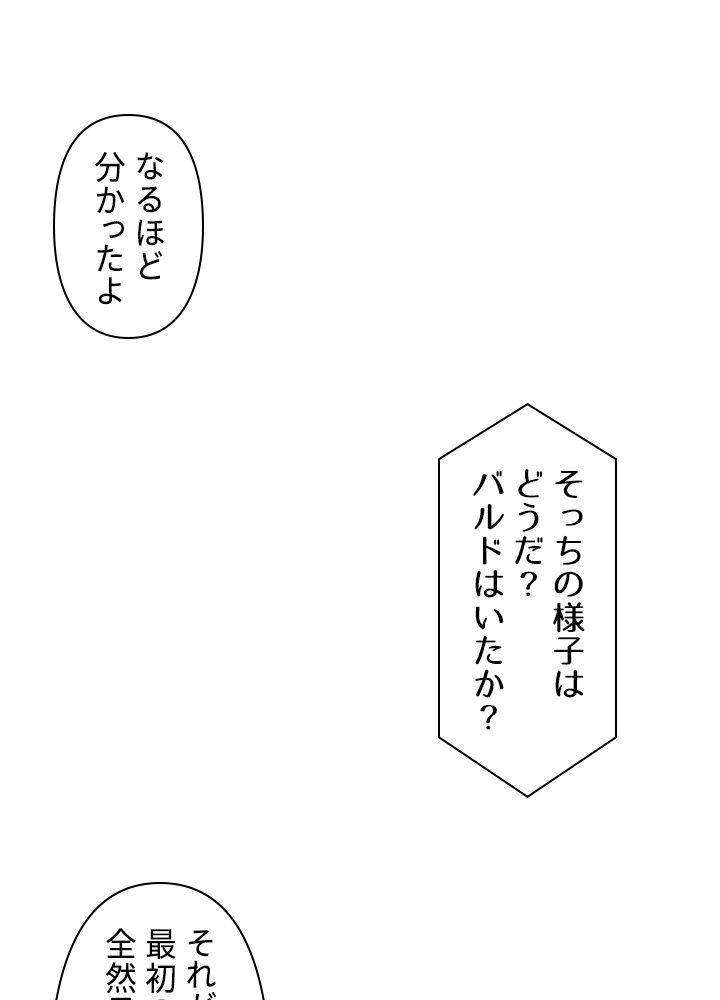 READER〜活字中毒者が大魔導士の後継ぎになった〜 - 第179話 - Page 25