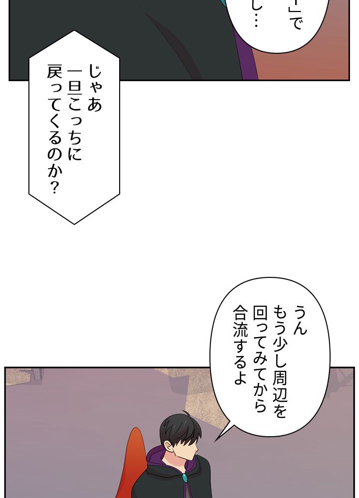 READER〜活字中毒者が大魔導士の後継ぎになった〜 - 第179話 - Page 27