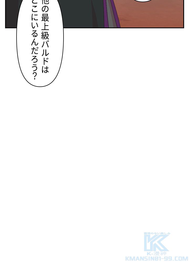 READER〜活字中毒者が大魔導士の後継ぎになった〜 - 第179話 - Page 8