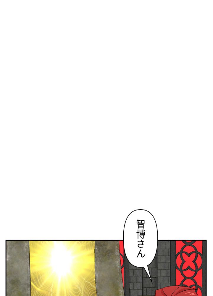 READER〜活字中毒者が大魔導士の後継ぎになった〜 - 第180話 - Page 78