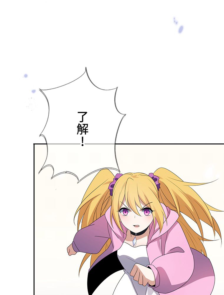 俺のお嬢様はゾンビになったけど!? - 第61話 - Page 57