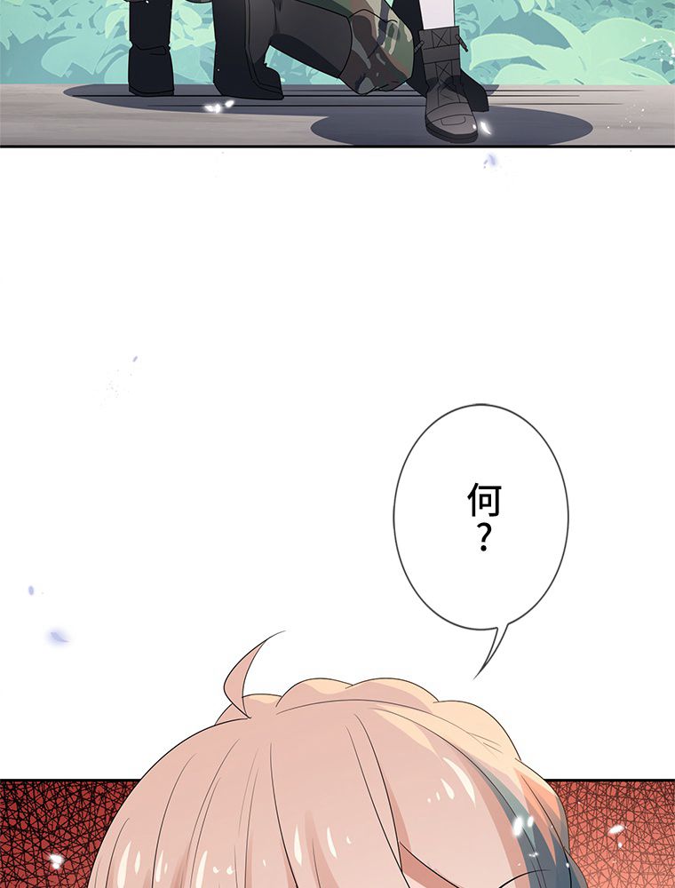 俺のお嬢様はゾンビになったけど!? - 第61話 - Page 7