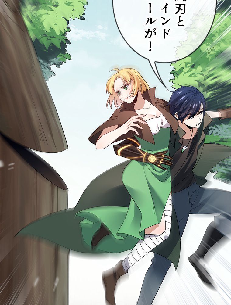 俺のお嬢様はゾンビになったけど!? 第62話 - Trang 12