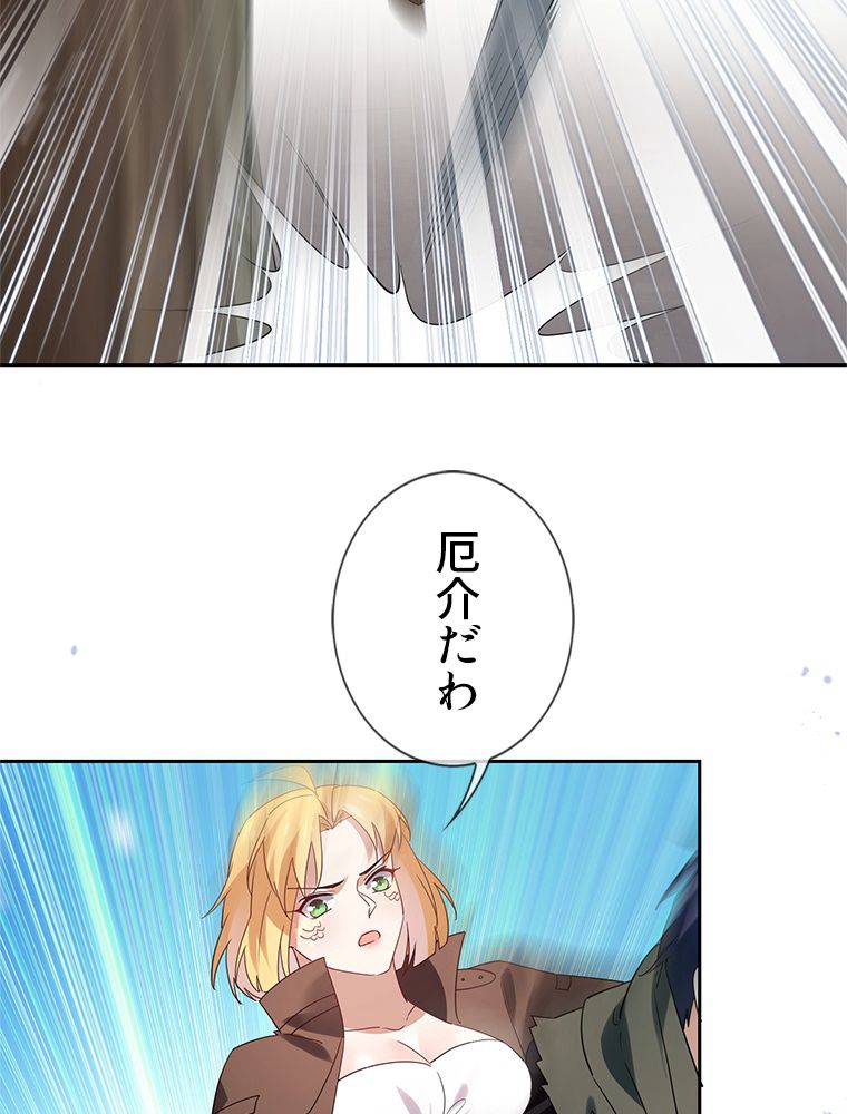 俺のお嬢様はゾンビになったけど!? 第62話 - Trang 13