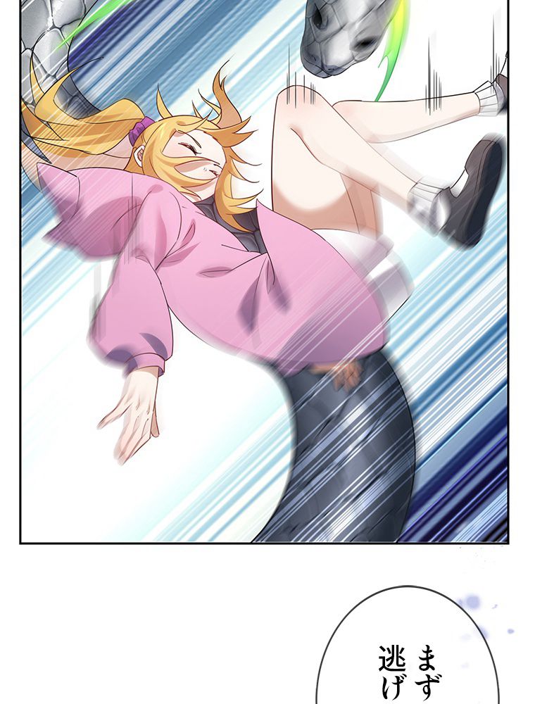 俺のお嬢様はゾンビになったけど!? 第62話 - Trang 15