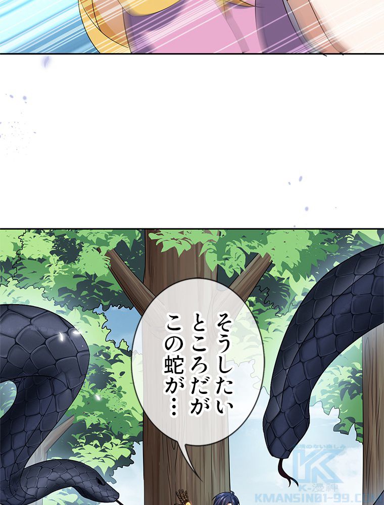 俺のお嬢様はゾンビになったけど!? 第62話 - Trang 17