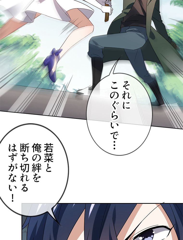 俺のお嬢様はゾンビになったけど!? 第62話 - Trang 21