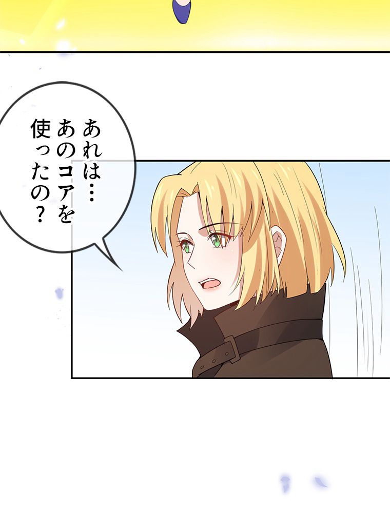 俺のお嬢様はゾンビになったけど!? 第62話 - Trang 36