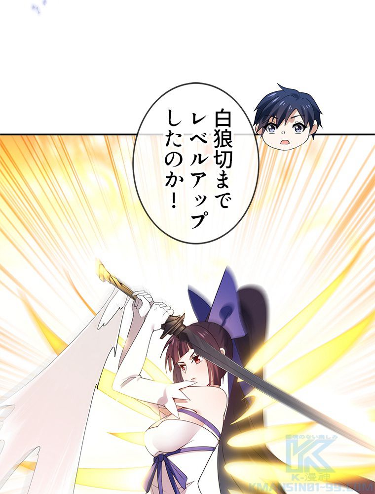 俺のお嬢様はゾンビになったけど!? 第62話 - Trang 38