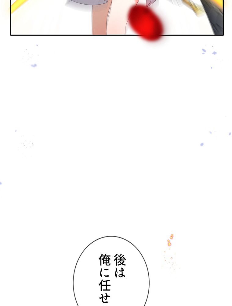 俺のお嬢様はゾンビになったけど!? 第62話 - Trang 43