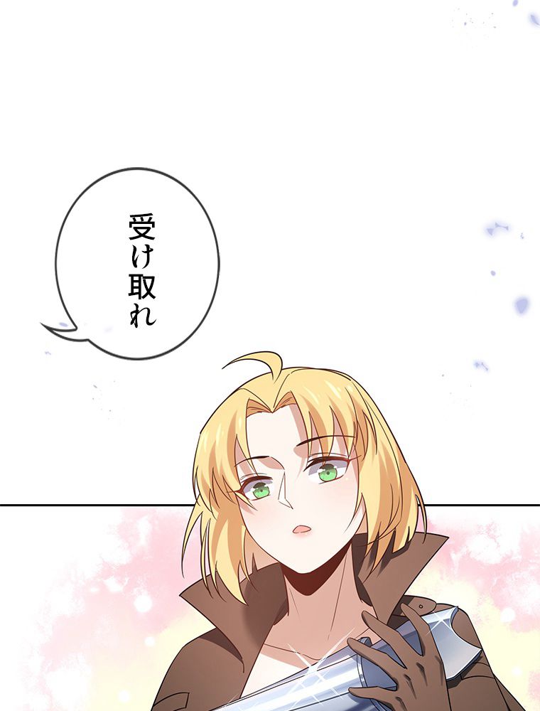俺のお嬢様はゾンビになったけど!? 第64話 - Trang 1