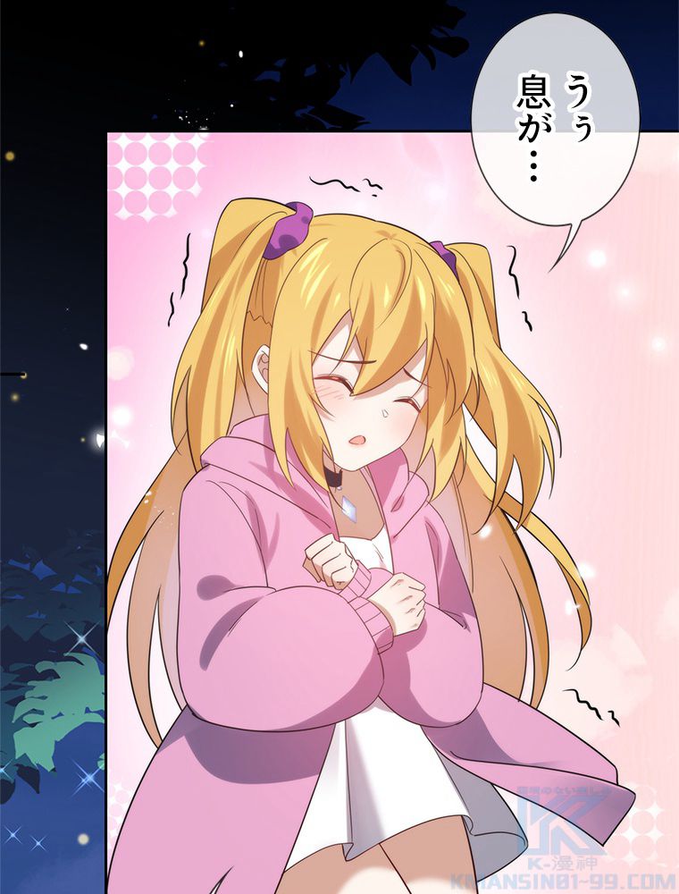 俺のお嬢様はゾンビになったけど!? 第64話 - Trang 11
