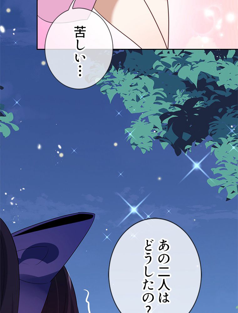 俺のお嬢様はゾンビになったけど!? 第64話 - Trang 12