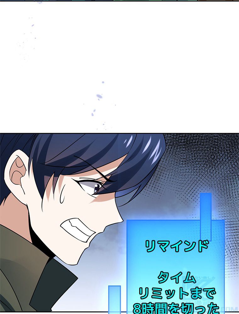 俺のお嬢様はゾンビになったけど!? 第64話 - Trang 14
