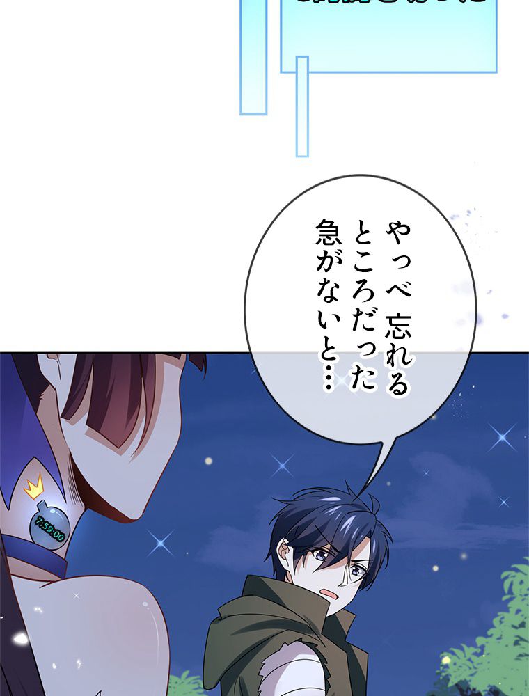 俺のお嬢様はゾンビになったけど!? 第64話 - Trang 15