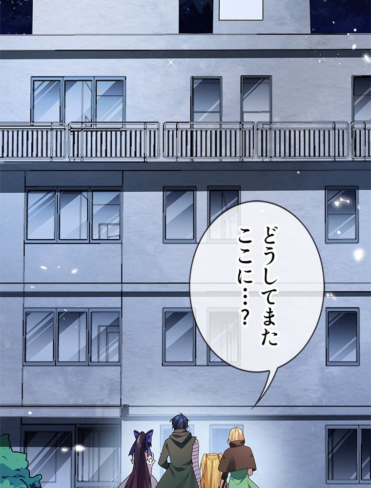 俺のお嬢様はゾンビになったけど!? 第64話 - Trang 18