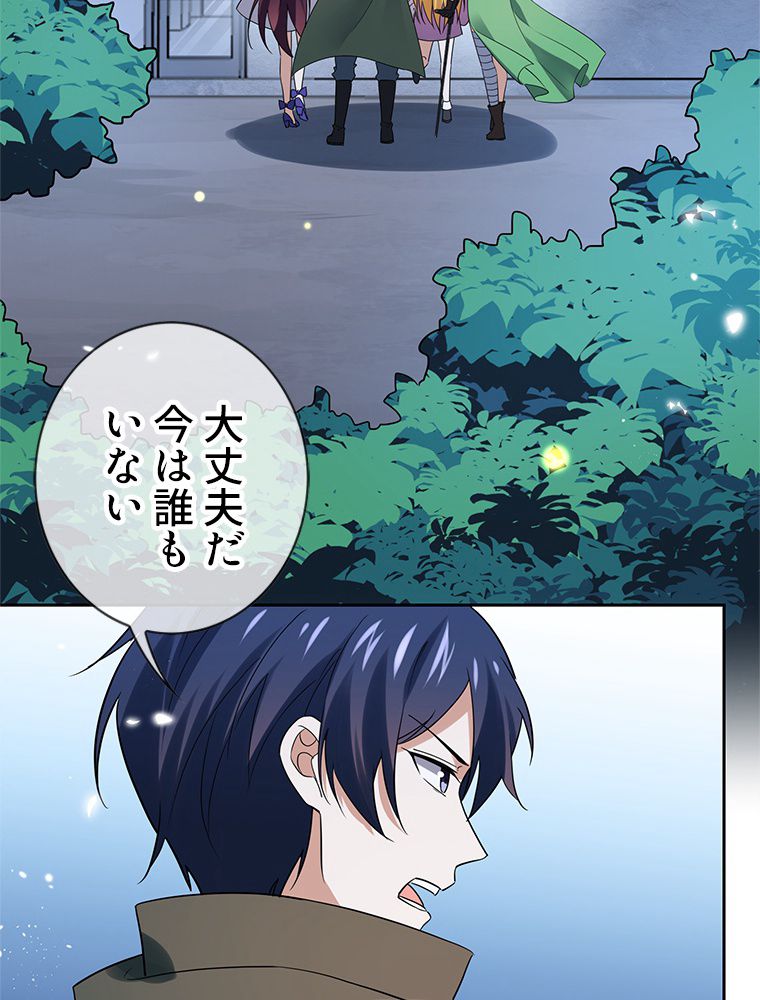 俺のお嬢様はゾンビになったけど!? 第64話 - Trang 19
