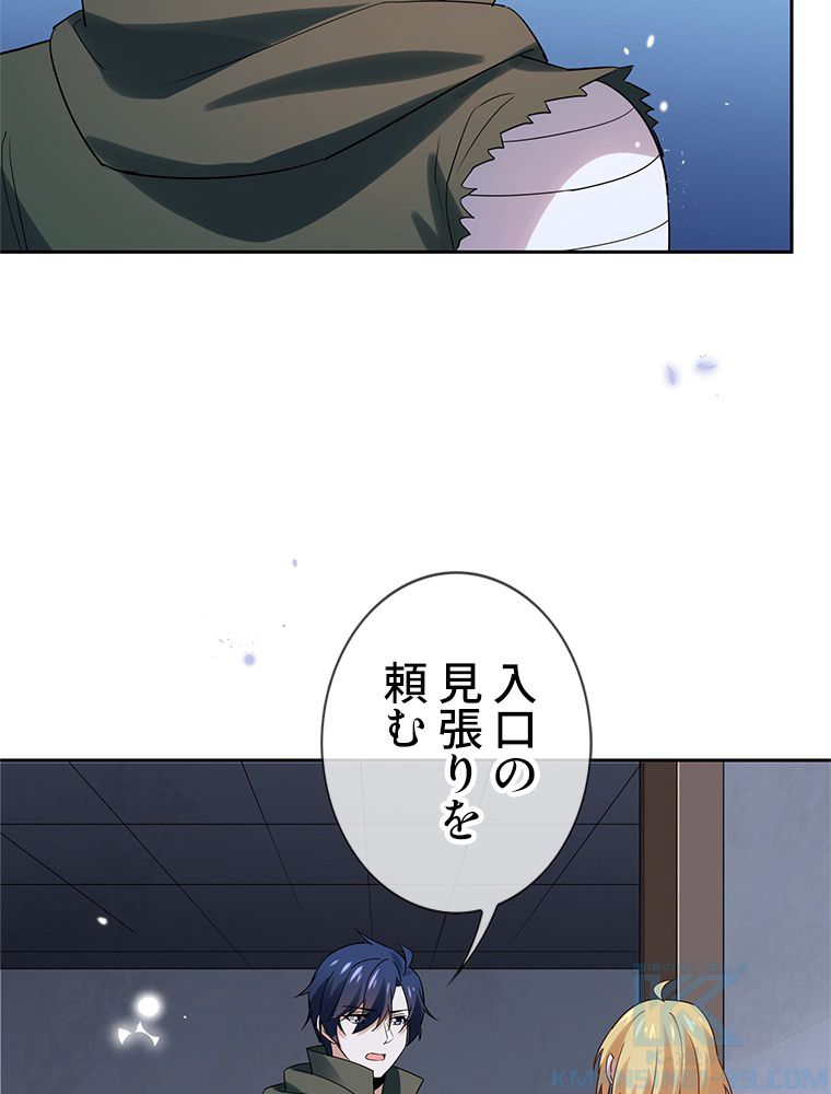 俺のお嬢様はゾンビになったけど!? 第64話 - Trang 20