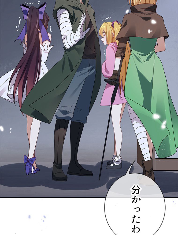 俺のお嬢様はゾンビになったけど!? 第64話 - Trang 21