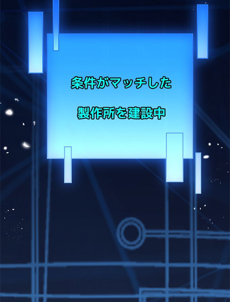 俺のお嬢様はゾンビになったけど!? 第64話 - Trang 25