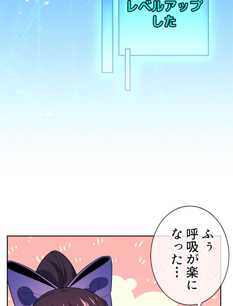 俺のお嬢様はゾンビになったけど!? 第64話 - Trang 28